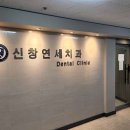서진치과의원 티스토리