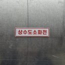 티엠소방 이미지