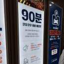 리치플러스마트 | 부산 온천장역 쿠우쿠우 동래점 웨이팅 메뉴 골드 내돈내산 후기