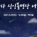 마음챙김여행백락투어 이미지