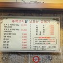 주먹고기랑날으는껍데기 이미지