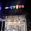 생생통만두 - 39131 | 생생통만두