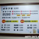 골목생아구찜