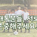 中, U-20 아시안컵 탈락… &#39;범인 색출&#39;에 한창인 중국, 축구협회 회장도 격노? 이미지