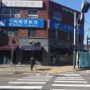파리바게뜨 은평신사점
