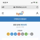 법원 복권방