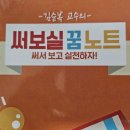 김순복 | 가천대 명강사 최고위과정 10주차 / 김순복 교수님의 "강사 DNA 완성"강의 교구와 스토리텔링이 만든...