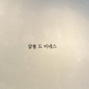 미네스헤어 이미지