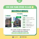 제이앤미라클빌딩