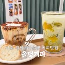 신세계프리미엄아울렛 시흥점 | 시흥 신세계프리미엄아울렛 카페 올댓커피 커피 맛집 후기