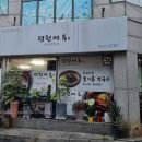 본평천 이미지