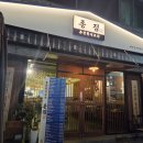 종점포차 | [대구/경산] 종점1983: 떠오르는 경산핫플 감성포차 경산맛집 종점1983 방문후기!