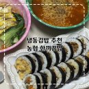 하루의김밥 | 간편식 냉동김밥 농협 한끼김밥 5종 직장인 도시락 추천 솔직후기