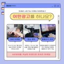 광주광고회사 효과높은 광고는 이렇게 하는거예요