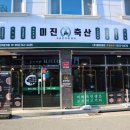 성일축산 이미지