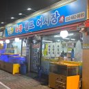 원종셀프어시장 이미지