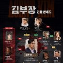 김**-1 | 넷플릭스 1위 등극! 소지섭 주연의 강렬한 액션 스릴러 김부장 1화 솔직 후기
