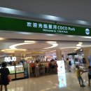 CoCo Park