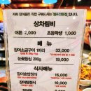 장어골(풍천민물장어) 이미지