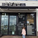 김밥미팅 | 서귀포 이중섭거리 근처의 소원김밥 현지인 맛집 솔직 후기