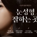 선이고운의원 이미지