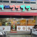 거제냉밀면 티스토리