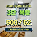 유성해네스타워 (오피스텔) | 연제구 연산동 유성해네스타워 복층 월세 임대