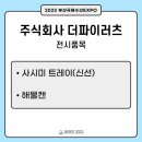 주식회사 더파이러츠