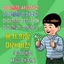 사랑태권도 이미지