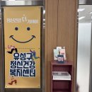 유성구 보건소 건강증진센터 이미지