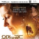 [영화 풍년] 대전도시철도공사 영화시사회 three ^^ 이미지