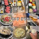 샤브향 관평점 이미지