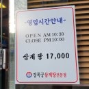경복궁삼계탕 부평점에서 들깨 삼계탕으로 여름 보양식 해결