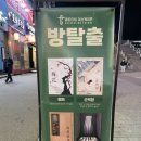 수원 방탈출 추천 영통 데이트 코스 골든타임 이스케이프 3318 탈옥 후기