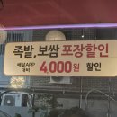대구족발 | 🍖 수성못족발 맛집 방문후기 | 가장맛있는족발 대구수성못점 솔직 리뷰