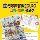 한국디지털단지기업인연합회 이미지