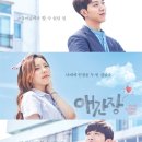 애간장 티브이데일리