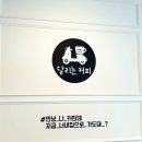 달리는커피목포점