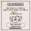 경희대 건강드림 태권도 이미지