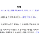 한국토지보상원 행정사사무소 이미지