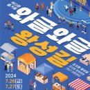 와글와글