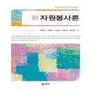 자원봉사론 이미지