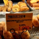 송사부수제쌀고로케 Daum카페