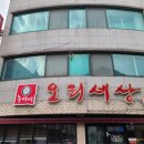 능이네오리세상 이미지