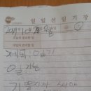 기똥차게