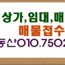 영남부동산공인중개사사무소 이미지