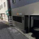 돈복순대국 | [영등포구청 맛집] 뜨끈한 국물이 생각날 때 &#39;돈복순대국&#39;