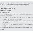 근재보험과 단체상해보험 가입을 검토 중인데, 각 보험의 장단점과 어떤 것을 가입하는게 더 좋은지 알 수 있을까요? 이미지