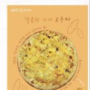 청년피자부천중동점 이미지