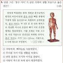 13회 고급 1번 해설(연천 전곡리 유적) 이미지